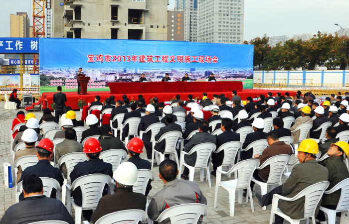 2013年宝鸡市建筑工程文明施工现场会在我集团项目部召开