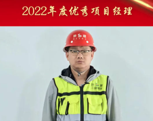 【奋进二建人】集团先进人物事迹展播 | 2022年度优秀项目经理 高小波