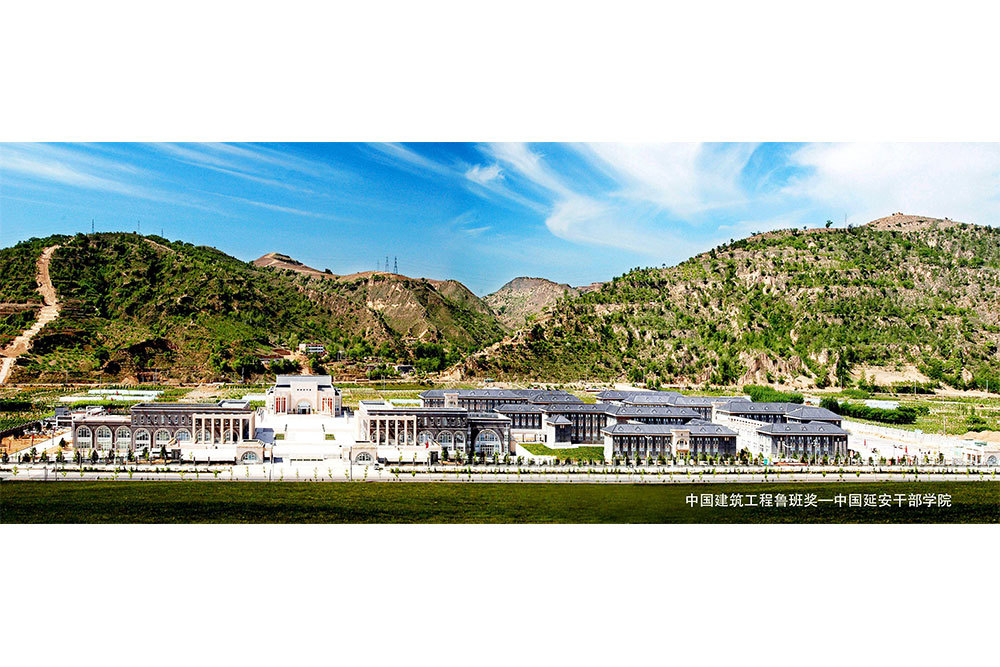 中国延安干部学院