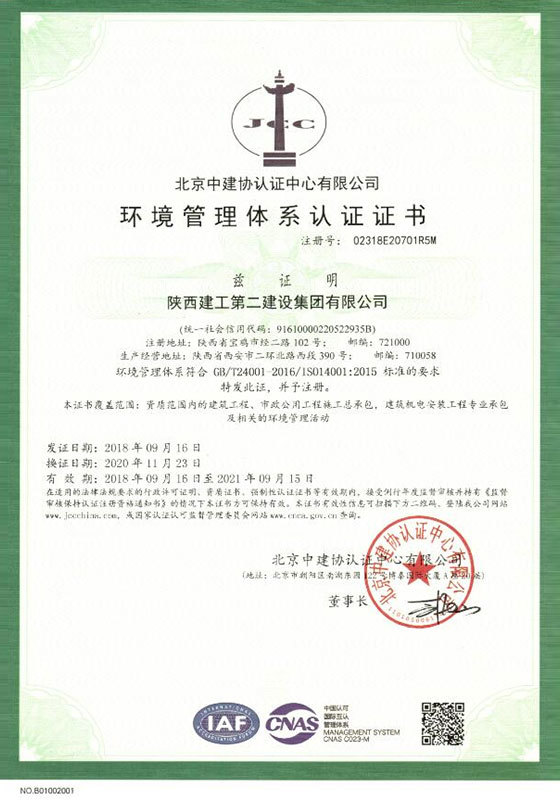 Environmental Management System Certification