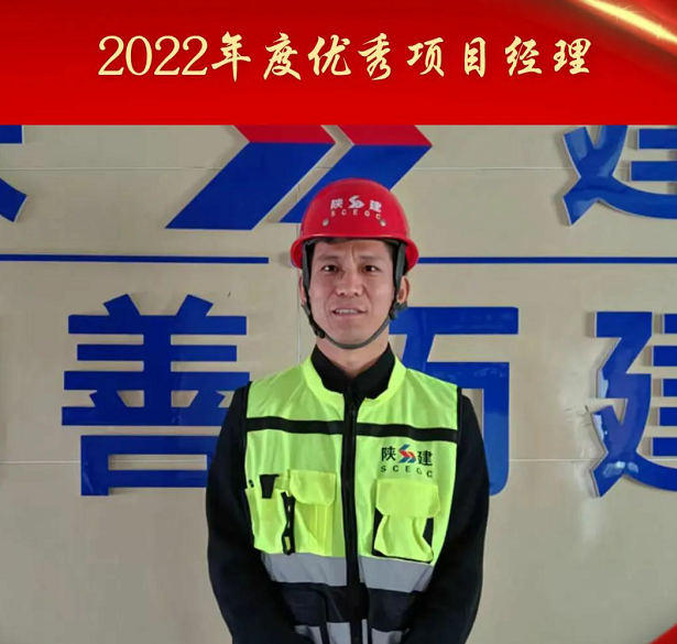 【奋进二建人】集团先进人物事迹展播 | 2022年度优秀项目经理 张建强