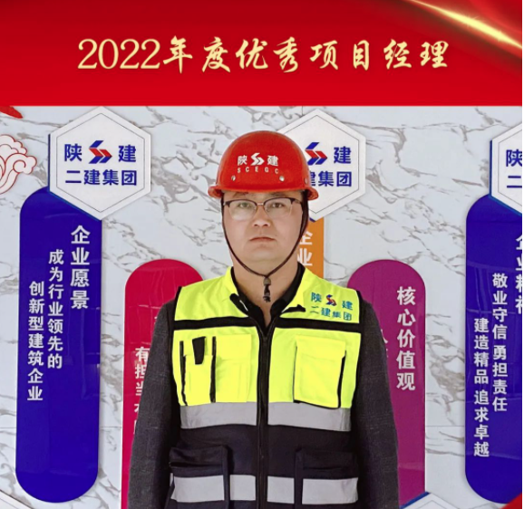 【奋进二建人】集团先进人物事迹展播 | 2022年度优秀项目经理 张涛涛