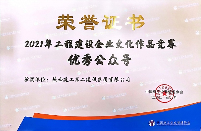 2021年工程建设行业优秀公众号